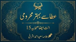 ata sy behtar mehroomi